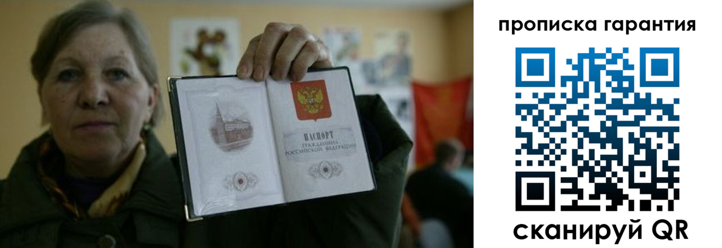 прописка для работы в Белёве