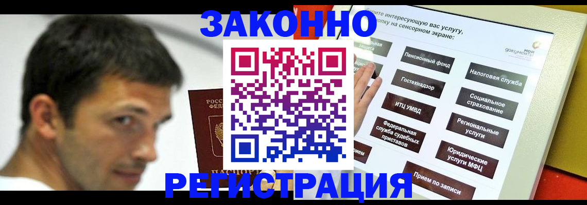где прописаться в Белёве