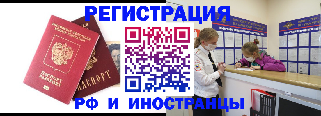 временная регистрация поиск в Белёве