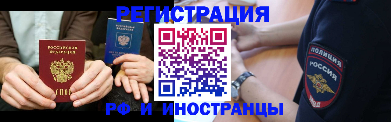 временная регистрация в Белёве
