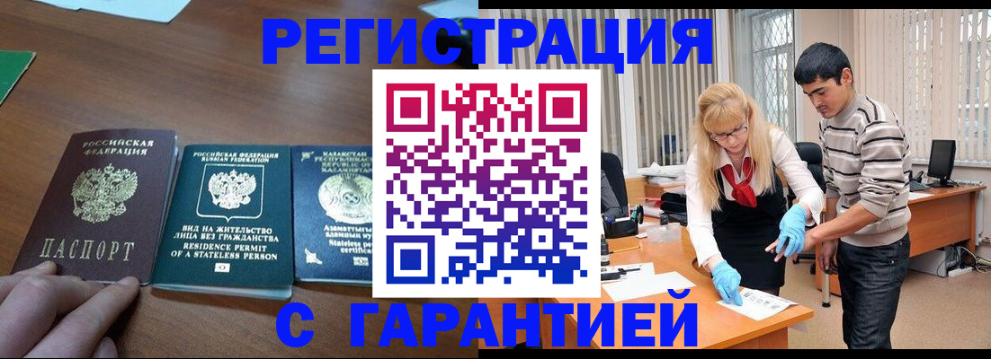 временная регистрация адрес в Белёве