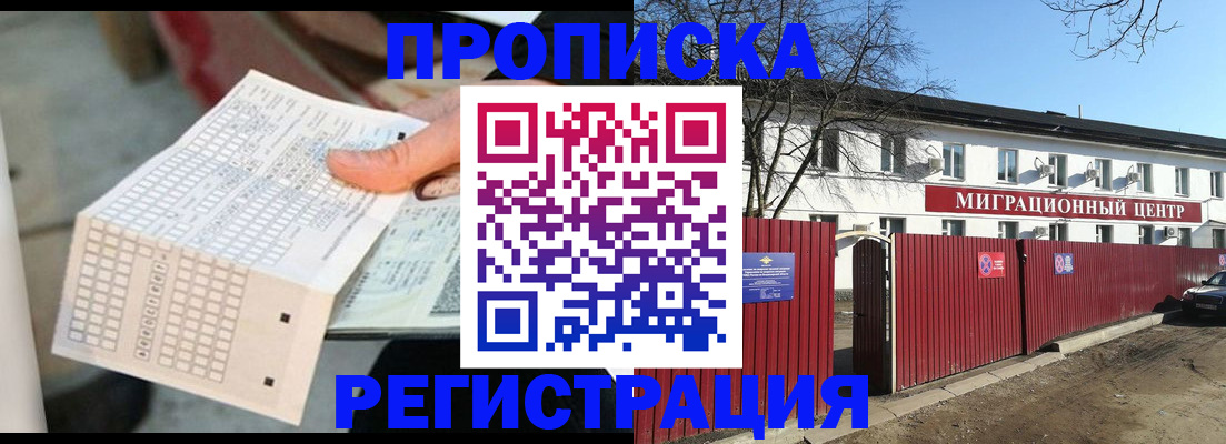 временная регистрация поиск в Белёве